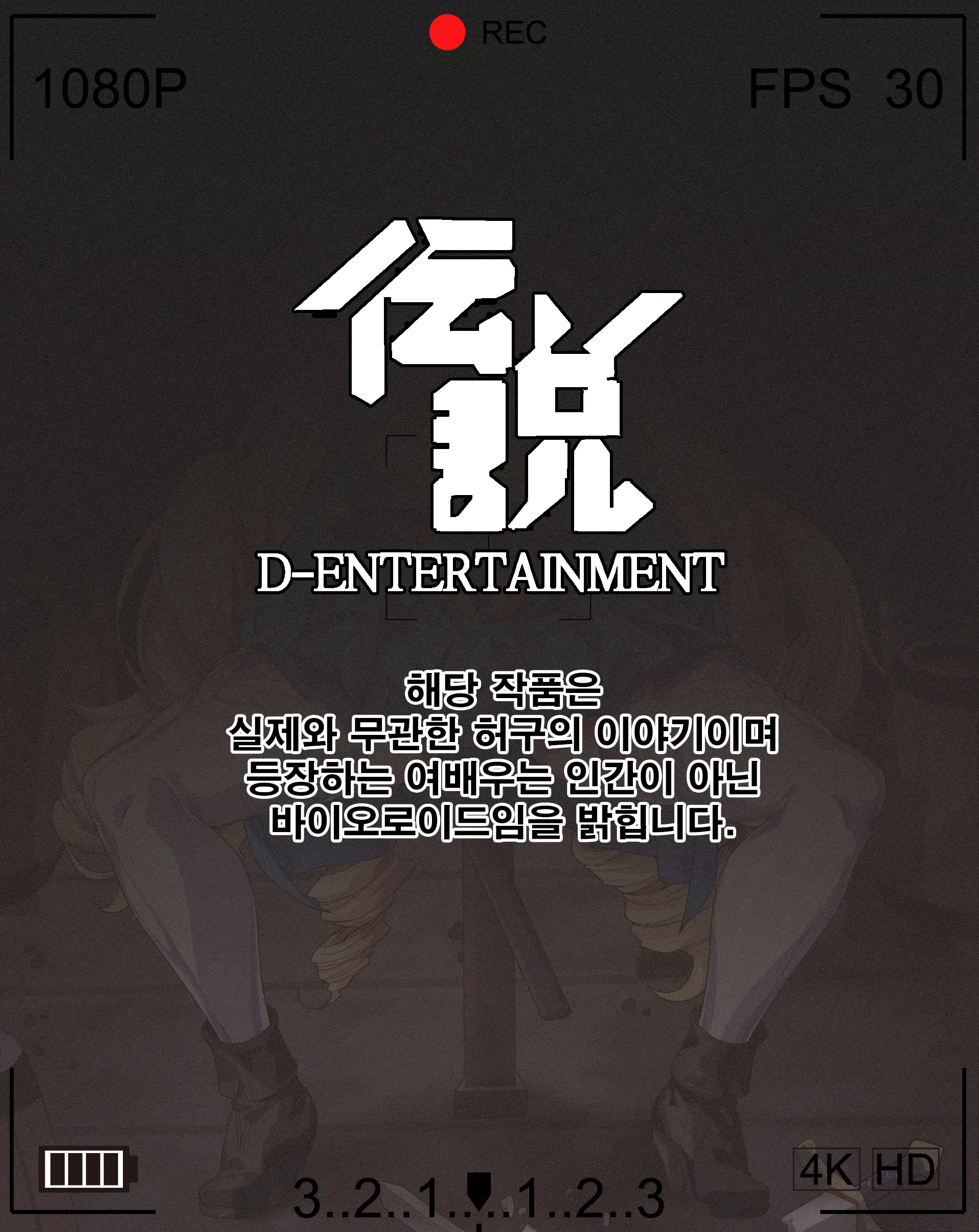 여기사 치욕일지